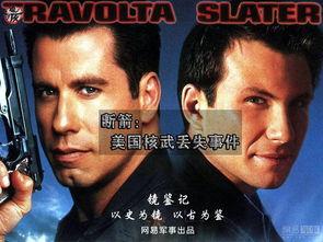 断箭电影在线观看,揭秘特工世界中的生死较量与情感纠葛 第3张 断箭电影在线观看,揭秘特工世界中的生死较量与情感纠葛 第3张