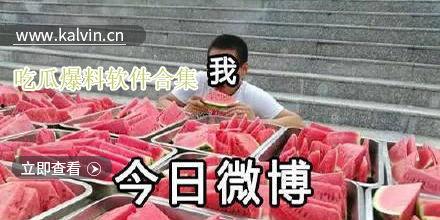 吃瓜视频爆料软件,吃瓜视频爆料软件带你畅游娱乐圈 第1张 吃瓜视频爆料软件,吃瓜视频爆料软件带你畅游娱乐圈 第1张