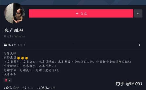 抖音博主视频爆料,揭秘视频背后真相! 第2张 抖音博主视频爆料,揭秘视频背后真相! 第2张