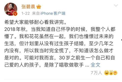 关于娱乐圈吃瓜文案短句,揭秘明星幕后故事  第3张